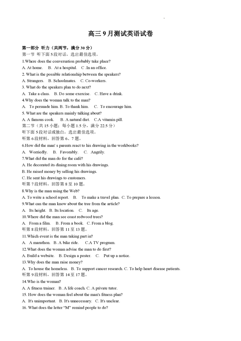 重庆203中学高三上(开学考)-英语试题+答案(1)_2023年9月_029月合集_2024届重庆市二0三中学校高三上学期开学考试