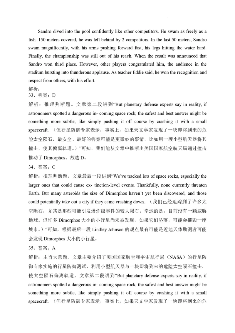 重庆203中学高三上(开学考)-英语试题+答案(1)_2023年9月_029月合集_2024届重庆市二0三中学校高三上学期开学考试