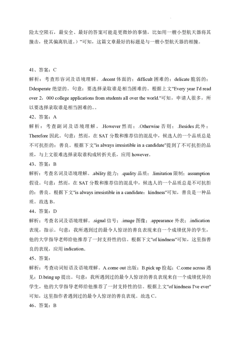 重庆203中学高三上(开学考)-英语试题+答案(1)_2023年9月_029月合集_2024届重庆市二0三中学校高三上学期开学考试