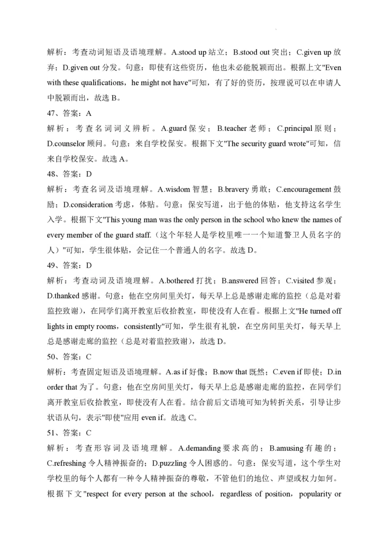 重庆203中学高三上(开学考)-英语试题+答案(1)_2023年9月_029月合集_2024届重庆市二0三中学校高三上学期开学考试