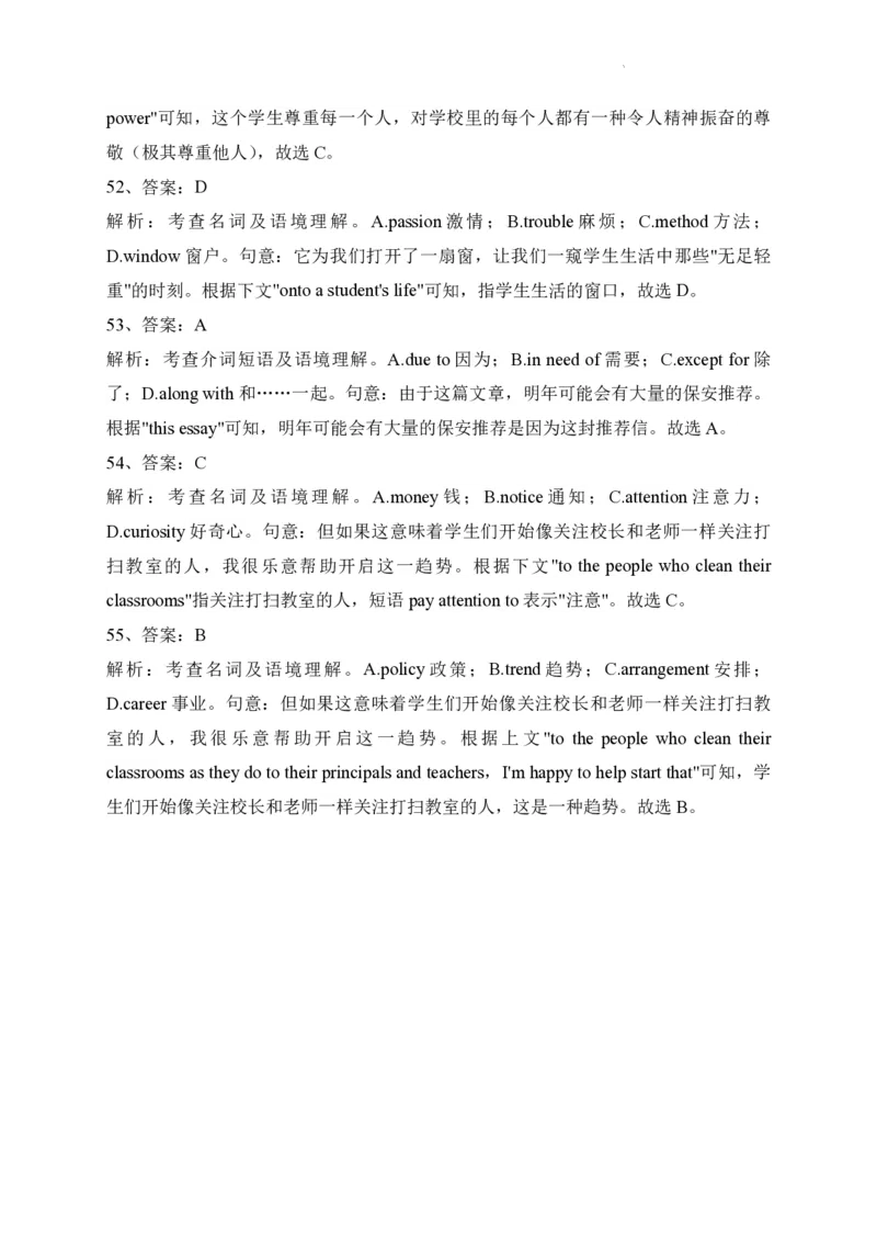 重庆203中学高三上(开学考)-英语试题+答案(1)_2023年9月_029月合集_2024届重庆市二0三中学校高三上学期开学考试
