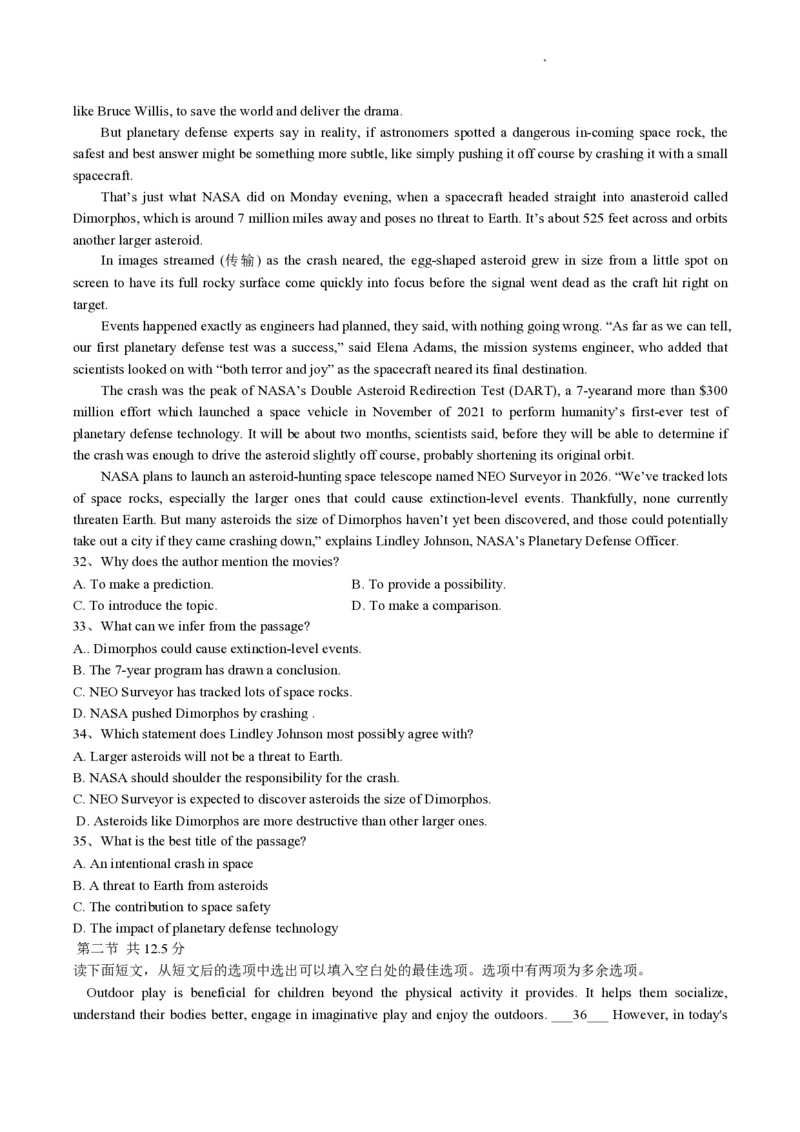 重庆203中学高三上(开学考)-英语试题+答案(1)_2023年9月_029月合集_2024届重庆市二0三中学校高三上学期开学考试