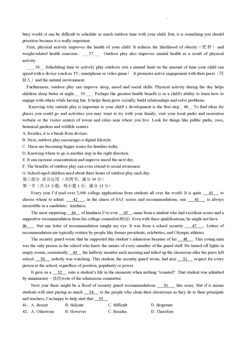 重庆203中学高三上(开学考)-英语试题+答案(1)_2023年9月_029月合集_2024届重庆市二0三中学校高三上学期开学考试