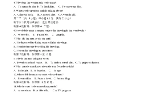 重庆203中学高三上(开学考)-英语试题+答案(1)_2023年9月_029月合集_2024届重庆市二0三中学校高三上学期开学考试