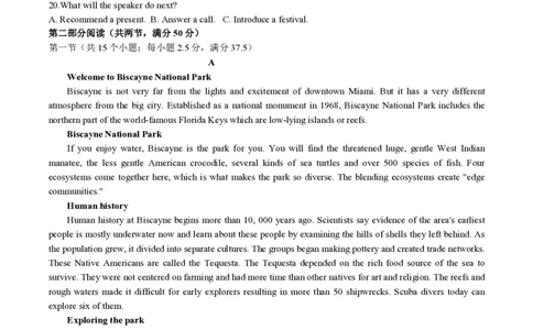 重庆203中学高三上(开学考)-英语试题+答案(1)_2023年9月_029月合集_2024届重庆市二0三中学校高三上学期开学考试