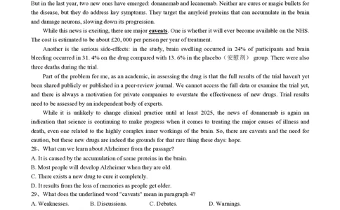 重庆203中学高三上(开学考)-英语试题+答案(1)_2023年9月_029月合集_2024届重庆市二0三中学校高三上学期开学考试