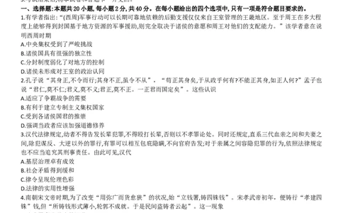 河南省名校联盟2022-2023学年高三上学期9月联考历史试题_2023年7月_01每日更新_27号_2023届河南青桐鸣名校联盟高三上学期9月联考_河南省部分学校2022-2023学年高三上学期9月联考历史