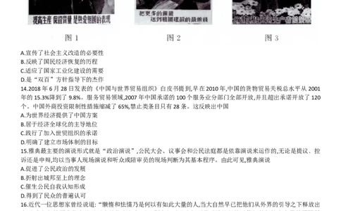 河南省名校联盟2022-2023学年高三上学期9月联考历史试题_2023年7月_01每日更新_27号_2023届河南青桐鸣名校联盟高三上学期9月联考_河南省部分学校2022-2023学年高三上学期9月联考历史