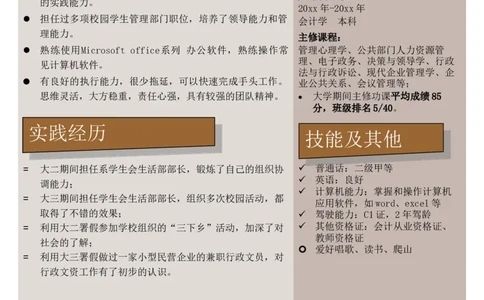 单页165_10000+PPT模板大礼包_大学生个人简历PPT模板_个人简历-Word版保存下载编辑_单页简历326款