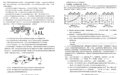 重庆育才中学西南大学附中高2024届拔尖强基联盟高三十月联合考试生物(1)_2023年10月_01每日更新_25号_2024届重庆育才中学西南大学附中高拔尖强基联盟高三十月联合考试