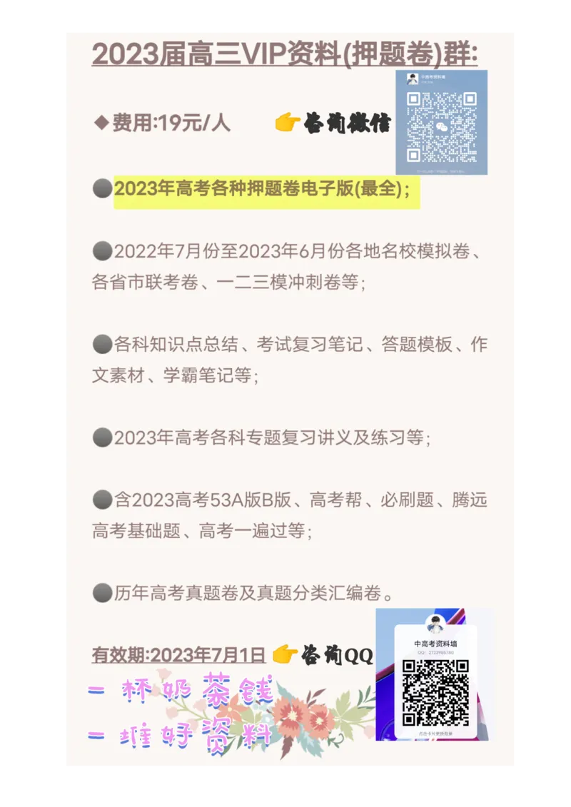 语文答案_2023高考押题卷_2023版天星金考卷最后一卷_新高考版_最后一卷&middot;语文