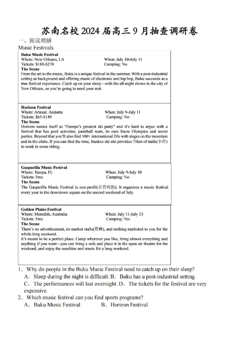 江苏省苏南名校2024届高三9月抽查调研英语(1)_2023年9月_029月合集_2024届江苏省苏南名校高三9月抽查调研
