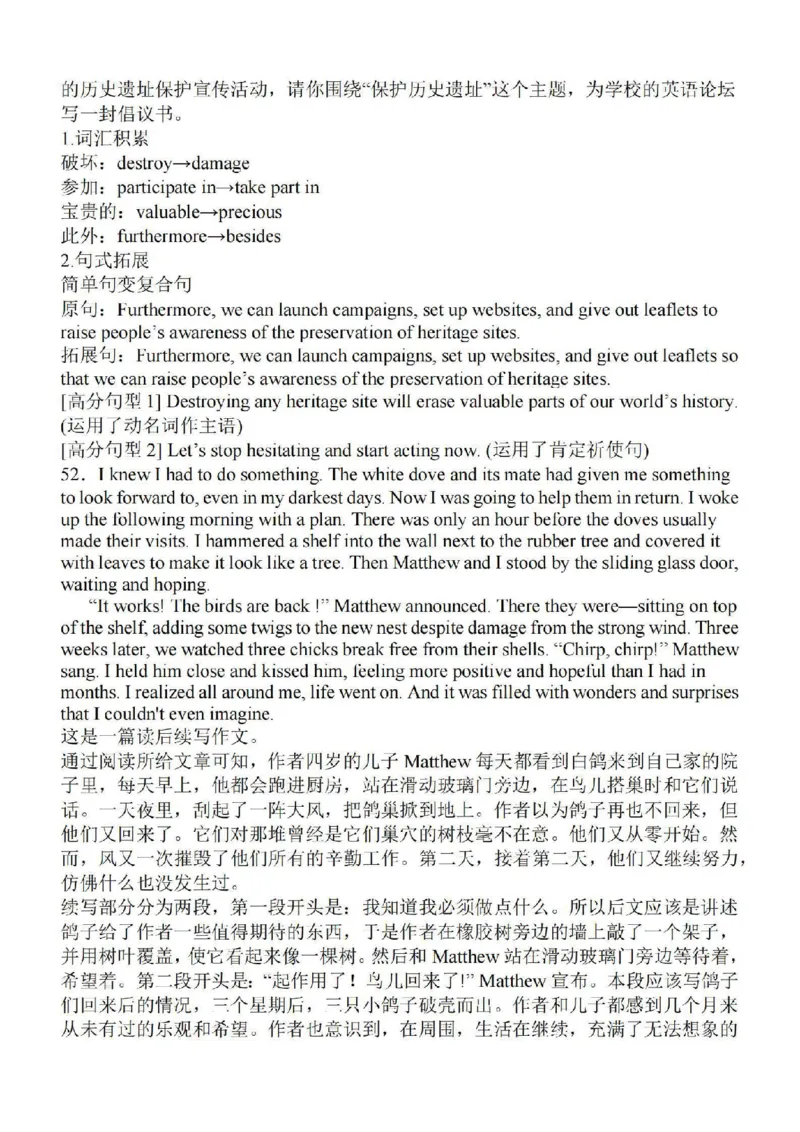 江苏省苏南名校2024届高三9月抽查调研英语(1)_2023年9月_029月合集_2024届江苏省苏南名校高三9月抽查调研