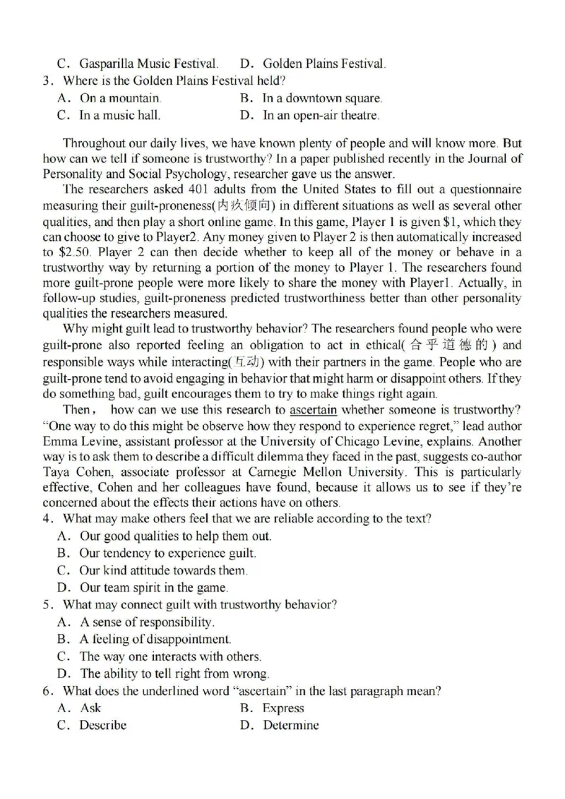 江苏省苏南名校2024届高三9月抽查调研英语(1)_2023年9月_029月合集_2024届江苏省苏南名校高三9月抽查调研