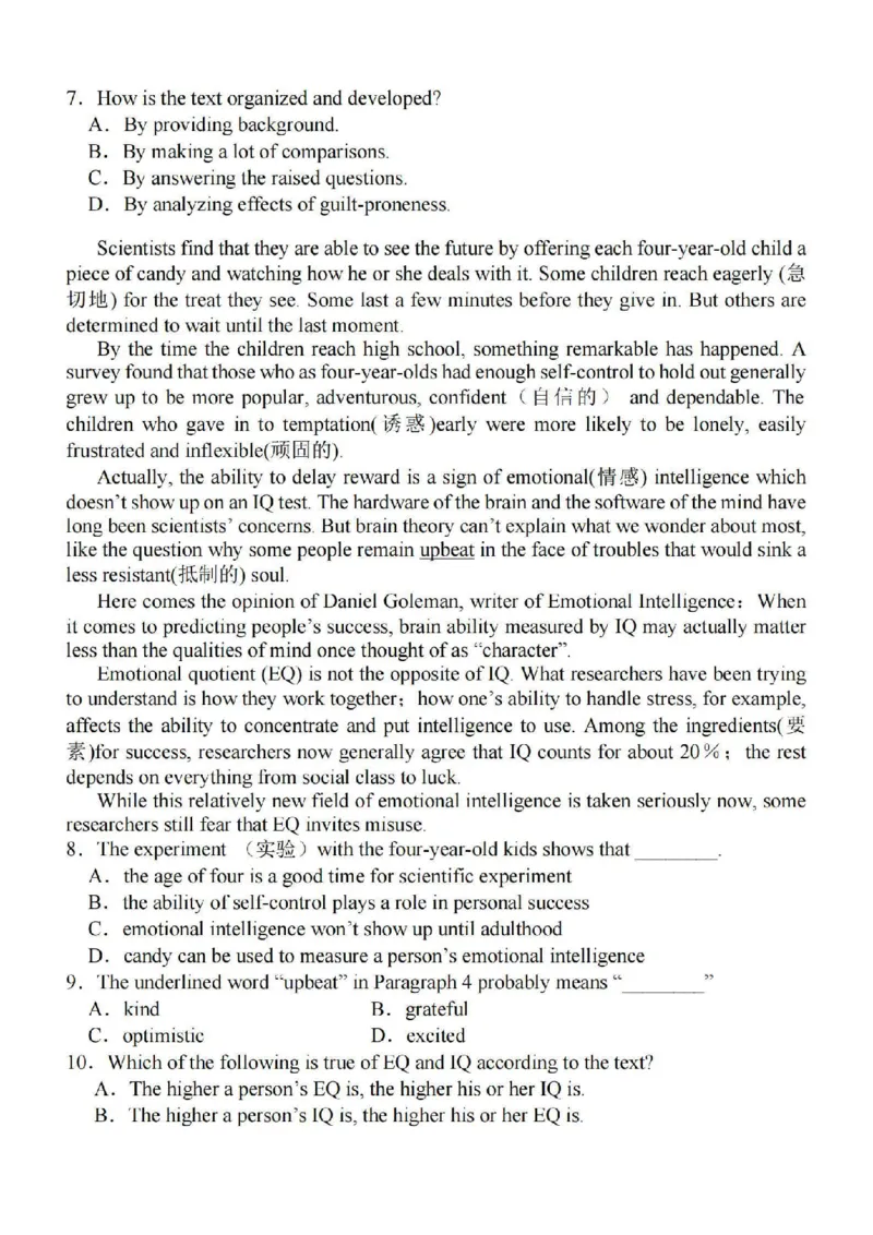 江苏省苏南名校2024届高三9月抽查调研英语(1)_2023年9月_029月合集_2024届江苏省苏南名校高三9月抽查调研