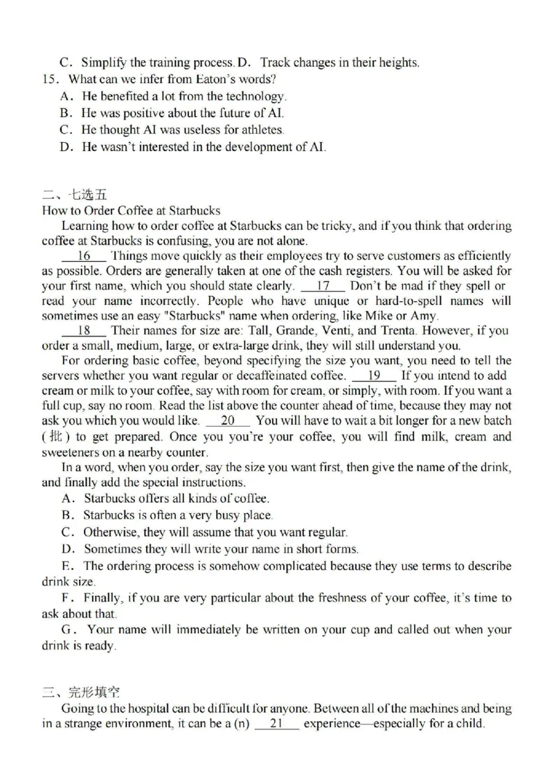 江苏省苏南名校2024届高三9月抽查调研英语(1)_2023年9月_029月合集_2024届江苏省苏南名校高三9月抽查调研