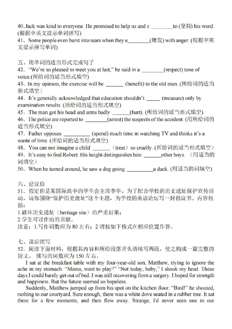 江苏省苏南名校2024届高三9月抽查调研英语(1)_2023年9月_029月合集_2024届江苏省苏南名校高三9月抽查调研
