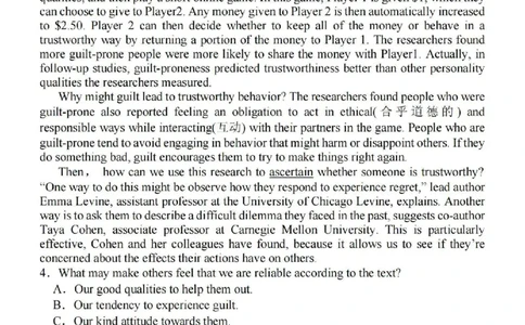 江苏省苏南名校2024届高三9月抽查调研英语(1)_2023年9月_029月合集_2024届江苏省苏南名校高三9月抽查调研