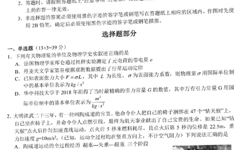 浙江省A9协作体2022-2023学年高三上学期暑假返校联考物理试题_2023年7月_01每日更新_24号_2023届浙江省A9协作体高三上学期暑假返校联考