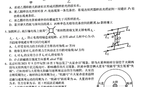 浙江省A9协作体2022-2023学年高三上学期暑假返校联考物理试题_2023年7月_01每日更新_24号_2023届浙江省A9协作体高三上学期暑假返校联考