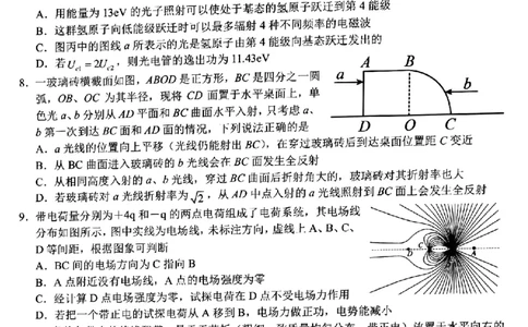 浙江省A9协作体2022-2023学年高三上学期暑假返校联考物理试题_2023年7月_01每日更新_24号_2023届浙江省A9协作体高三上学期暑假返校联考