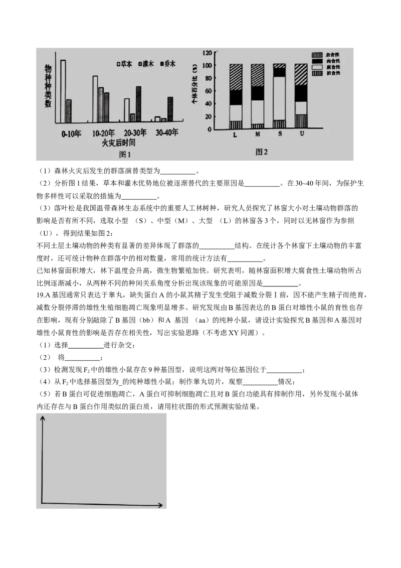 2024届江西省南昌市2高三第三次模拟测试生物试题(1)_2024年5月_025月合集_2024届江西省南昌市高三下学期第三次模拟测试