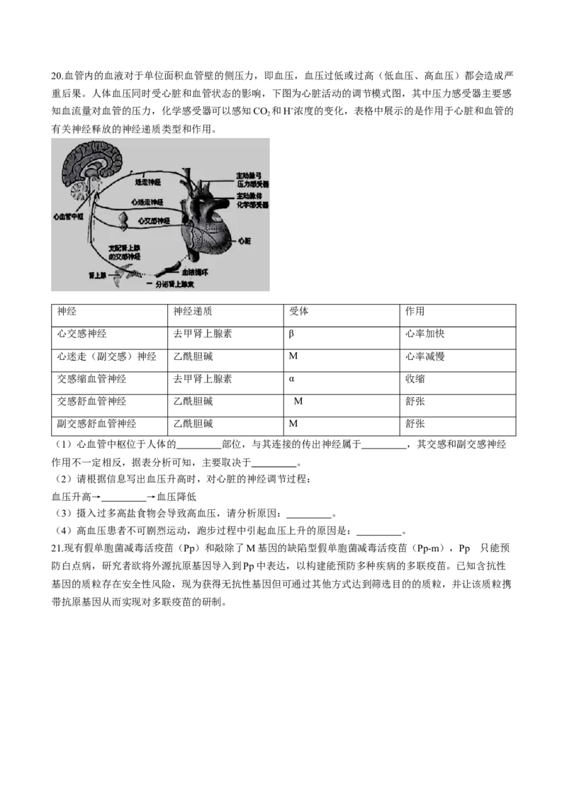 2024届江西省南昌市2高三第三次模拟测试生物试题(1)_2024年5月_025月合集_2024届江西省南昌市高三下学期第三次模拟测试