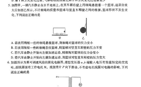 物理_2023年8月_01每日更新_30号_2024届江西省稳派上进教育高三上学期8月入学摸底考试_2024届江西省稳派上进联考高三上学期入学摸底考试物理试卷及答案