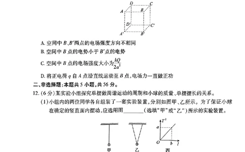 物理_2023年8月_01每日更新_30号_2024届江西省稳派上进教育高三上学期8月入学摸底考试_2024届江西省稳派上进联考高三上学期入学摸底考试物理试卷及答案