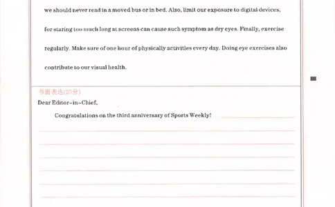 英语答题卡_2023高考押题卷_2023衡水临考预测（全国卷老教材）理