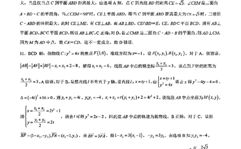 2024届&ldquo;贵百河&rdquo;4月高三质量调研联考数学答案_2024年4月_01按日期_18号_2024届广西&ldquo;贵百河&rdquo;4月高三质量调研联考_2024届广西省&ldquo;贵百河&rdquo;4月高三质量调研联考数学