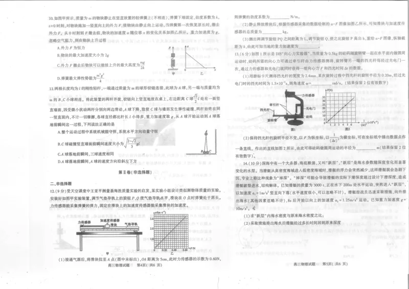 河南省信阳市2024届普通高中高三第一次教学质量检测（信阳一模）物理(1)_2023年10月_01每日更新_20号_2024届河南省信阳市普通高中高三第一次教学质量检测（信阳一模）
