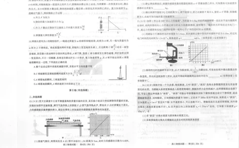 河南省信阳市2024届普通高中高三第一次教学质量检测（信阳一模）物理(1)_2023年10月_01每日更新_20号_2024届河南省信阳市普通高中高三第一次教学质量检测（信阳一模）