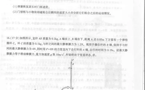 河南省信阳市2024届普通高中高三第一次教学质量检测（信阳一模）物理(1)_2023年10月_01每日更新_20号_2024届河南省信阳市普通高中高三第一次教学质量检测（信阳一模）