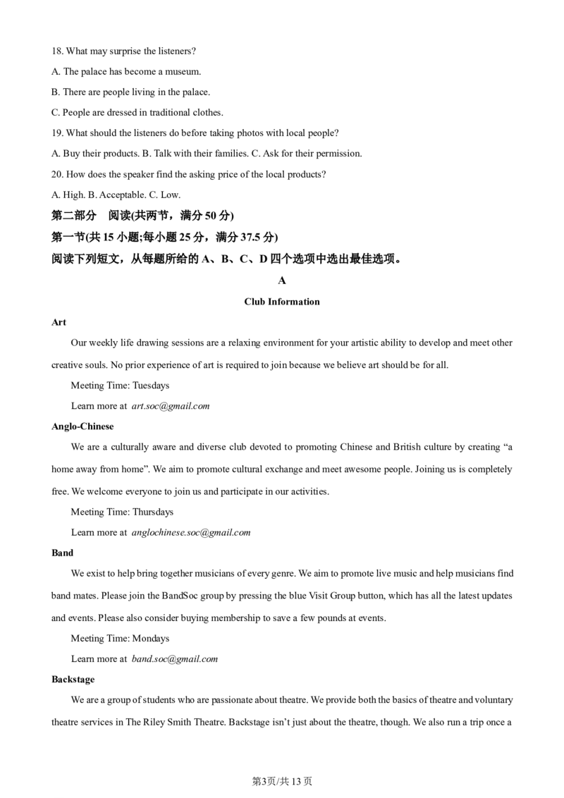 辽宁省重点高中沈阳市郊联体2023-2024学年高三上学期10月月考英语(1)_2023年10月_01每日更新_26号_2024届辽宁省重点高中沈阳市郊联体高三上学期10月月考
