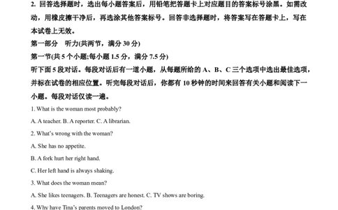 辽宁省重点高中沈阳市郊联体2023-2024学年高三上学期10月月考英语(1)_2023年10月_01每日更新_26号_2024届辽宁省重点高中沈阳市郊联体高三上学期10月月考