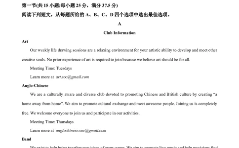 辽宁省重点高中沈阳市郊联体2023-2024学年高三上学期10月月考英语(1)_2023年10月_01每日更新_26号_2024届辽宁省重点高中沈阳市郊联体高三上学期10月月考