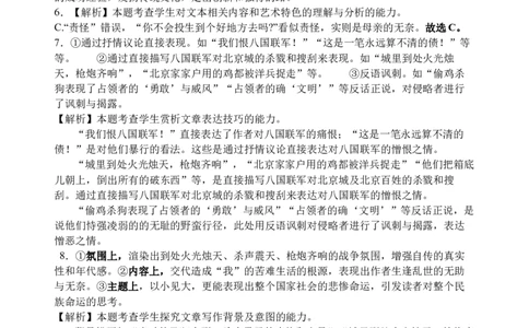 语文答案(1)_2023年10月_0210月合集_2024届四川省射洪中学高三上学期10月月考试题（补习班）_四川省射洪中学2024届高三上学期10月月考试题（补习班）语文