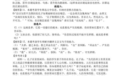 语文答案(1)_2023年10月_0210月合集_2024届四川省射洪中学高三上学期10月月考试题（补习班）_四川省射洪中学2024届高三上学期10月月考试题（补习班）语文