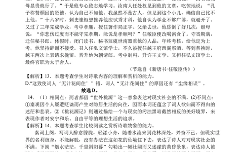 语文答案(1)_2023年10月_0210月合集_2024届四川省射洪中学高三上学期10月月考试题（补习班）_四川省射洪中学2024届高三上学期10月月考试题（补习班）语文
