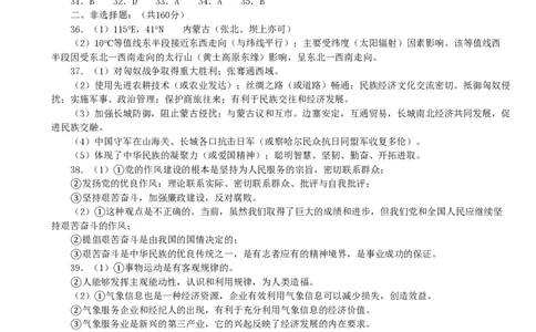 2003年广西高考文综真题及答案_赠送：2008-2024全套高考真题_高考地理真题_旧1990-2007&middot;高考地理真题_1990-2007&middot;高考地理真题&middot;PDF_广西