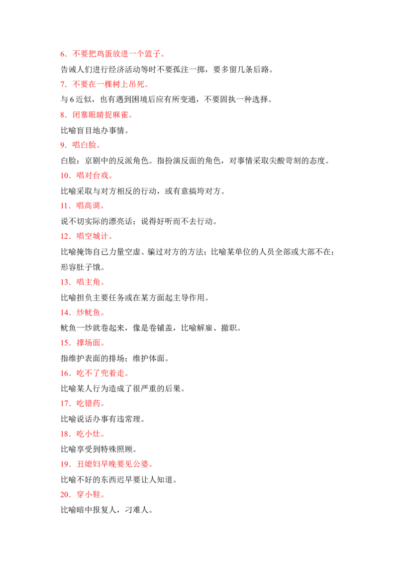 品优教学高考语文总知识点总结汇总版_赠送小初高学霸笔记等_小初高知识点_小初高知识点_高考语文知识点