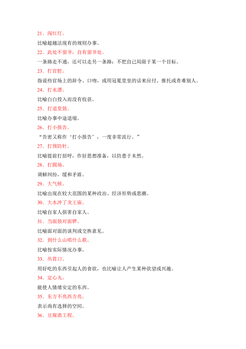 品优教学高考语文总知识点总结汇总版_赠送小初高学霸笔记等_小初高知识点_小初高知识点_高考语文知识点