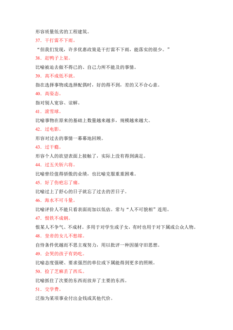 品优教学高考语文总知识点总结汇总版_赠送小初高学霸笔记等_小初高知识点_小初高知识点_高考语文知识点