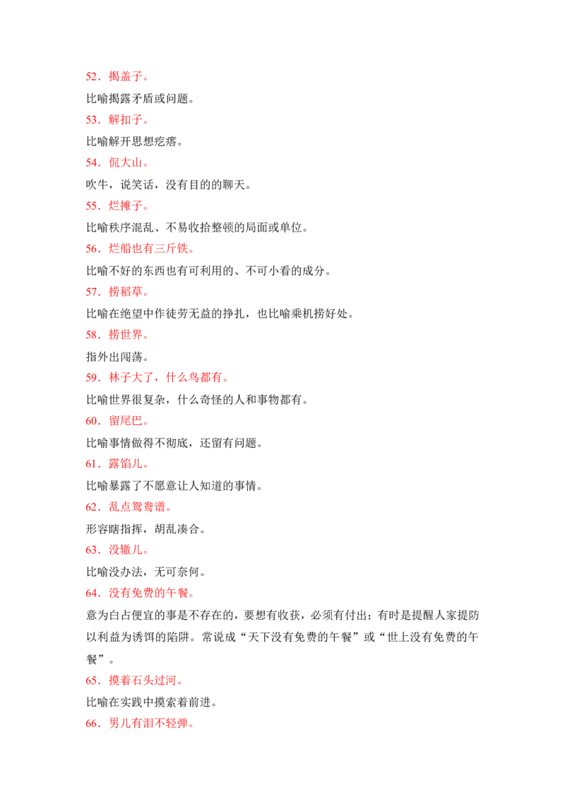 品优教学高考语文总知识点总结汇总版_赠送小初高学霸笔记等_小初高知识点_小初高知识点_高考语文知识点