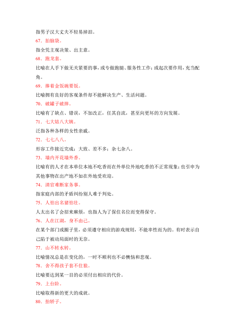 品优教学高考语文总知识点总结汇总版_赠送小初高学霸笔记等_小初高知识点_小初高知识点_高考语文知识点