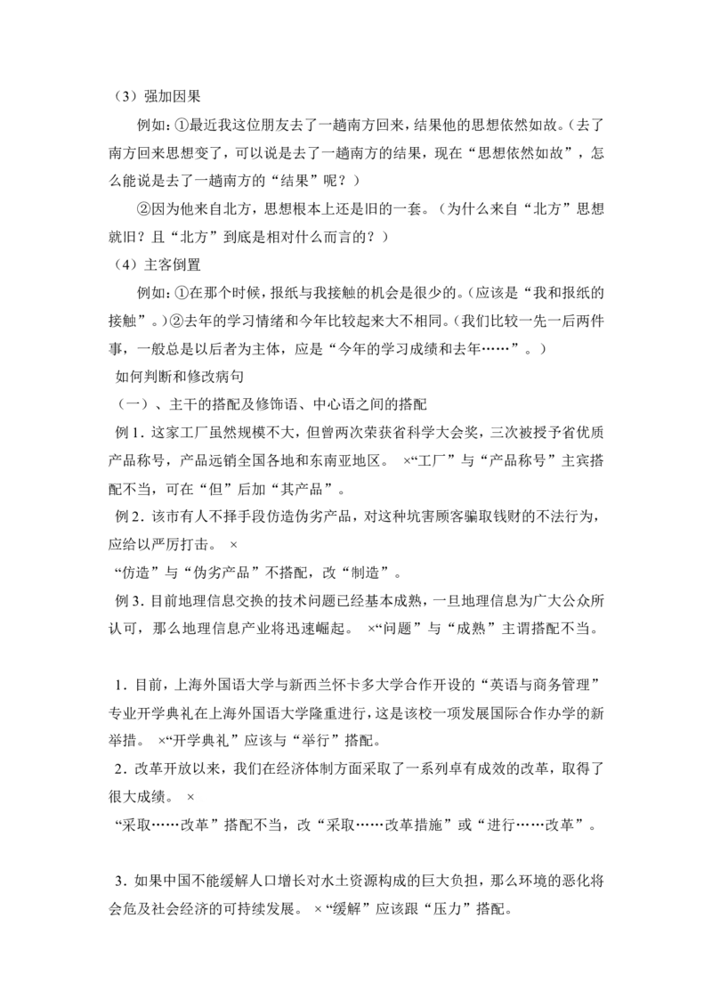 品优教学高考语文总知识点总结汇总版_赠送小初高学霸笔记等_小初高知识点_小初高知识点_高考语文知识点