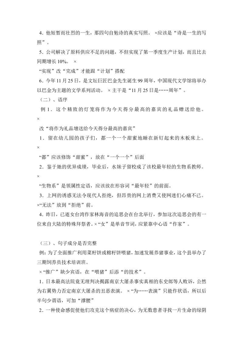品优教学高考语文总知识点总结汇总版_赠送小初高学霸笔记等_小初高知识点_小初高知识点_高考语文知识点