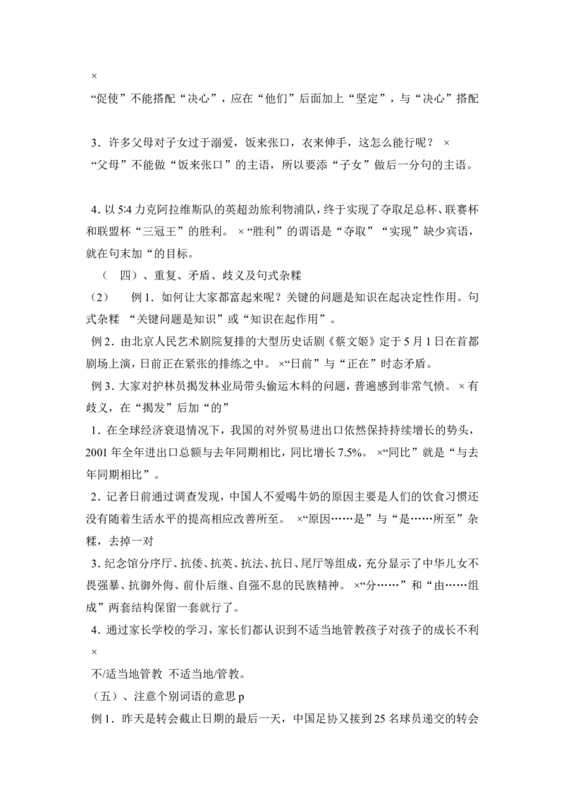 品优教学高考语文总知识点总结汇总版_赠送小初高学霸笔记等_小初高知识点_小初高知识点_高考语文知识点