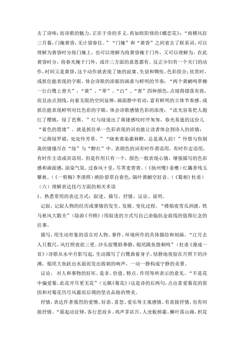 品优教学高考语文总知识点总结汇总版_赠送小初高学霸笔记等_小初高知识点_小初高知识点_高考语文知识点